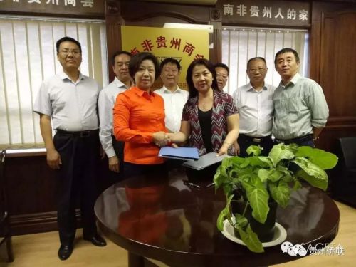 南非贵州商会会长袁瑛