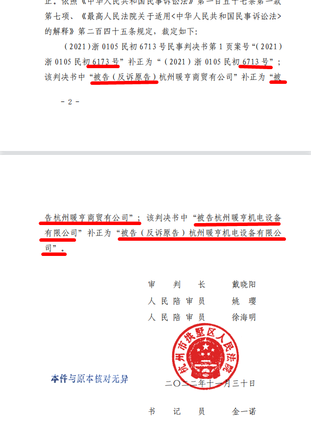 C:\Users\Administrator\Desktop\新建文件夹\二审副本.png二审副本