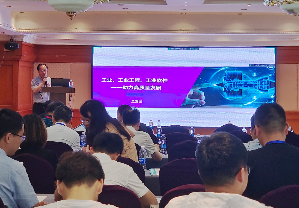 天河软件出席第十九届华东地区工业工程（IE）教学研讨会暨数字经济时代人才培养高峰论坛（2023）并做主题分享-汽车热线网