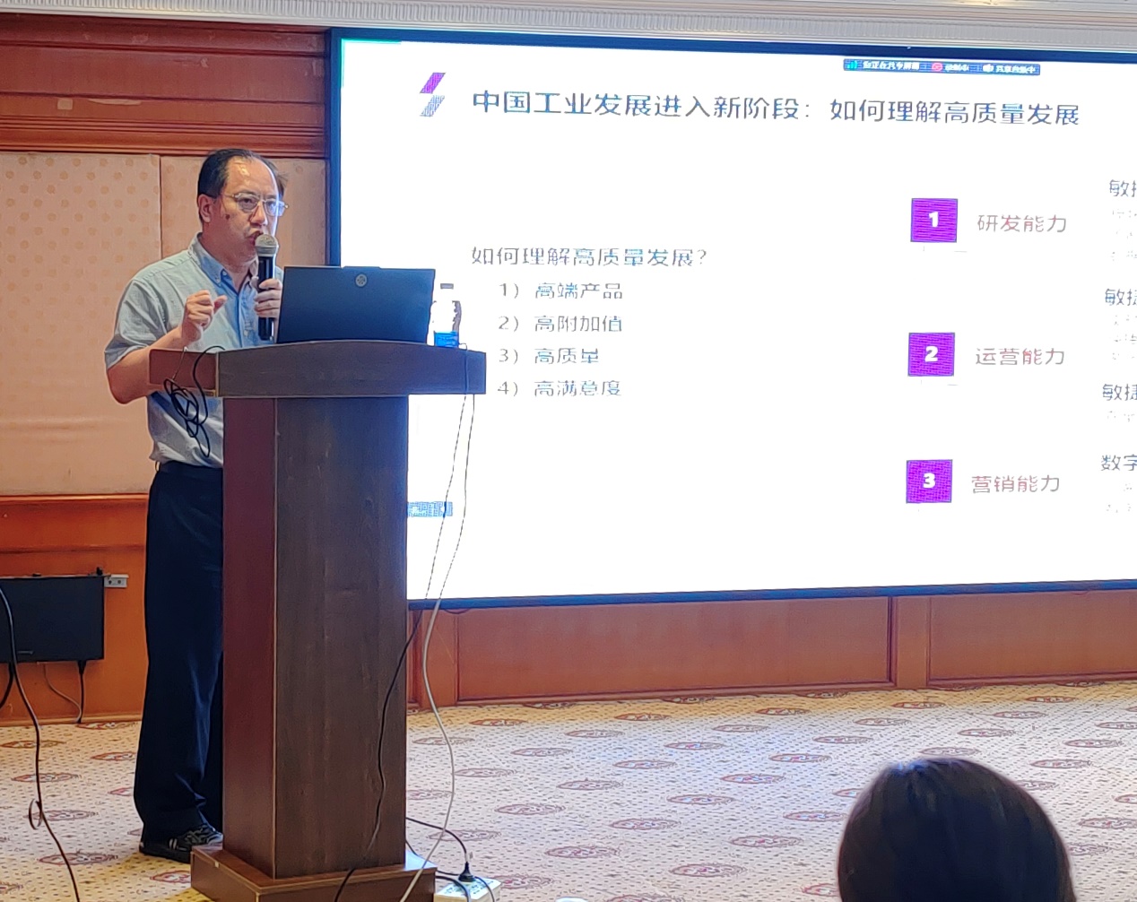 天河软件出席第十九届华东地区工业工程（IE）教学研讨会暨数字经济时代人才培养高峰论坛（2023）并做主题分享-喵科技网