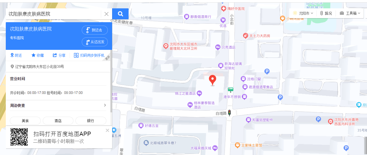 沈阳脱发医院_沈阳治疗脱发哪家医院好_脱发引起原因？