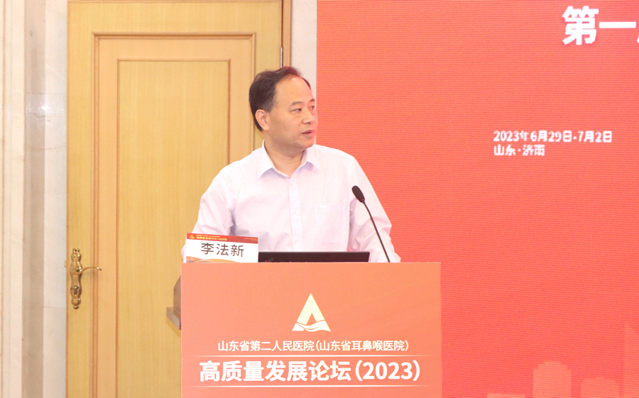 济南中医风湿病医院张彦宽副院长主持2023济南中西医结合学会风湿免疫专业委员会会议