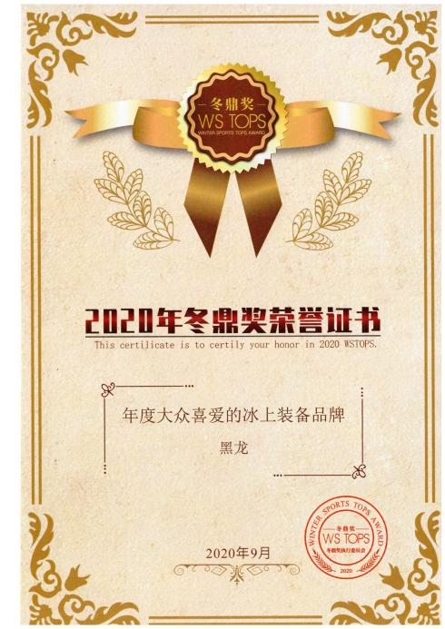 科技促发展   黑龙重塑行业地位