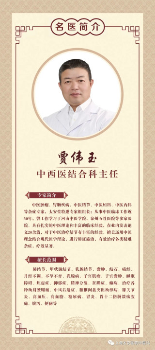 上海太安医院章晓辉医生告诉你如何远离“肝”扰？