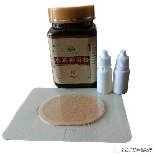 敷益华康绿色敷疗—中药透皮技术