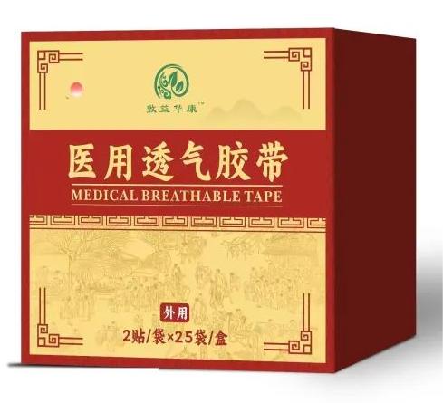 敷益华康绿色敷疗—中药透皮技术