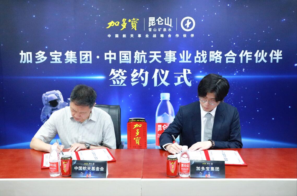 迈向航天品质：昆仑山矿泉水成为中国航天事业战略合作伙伴