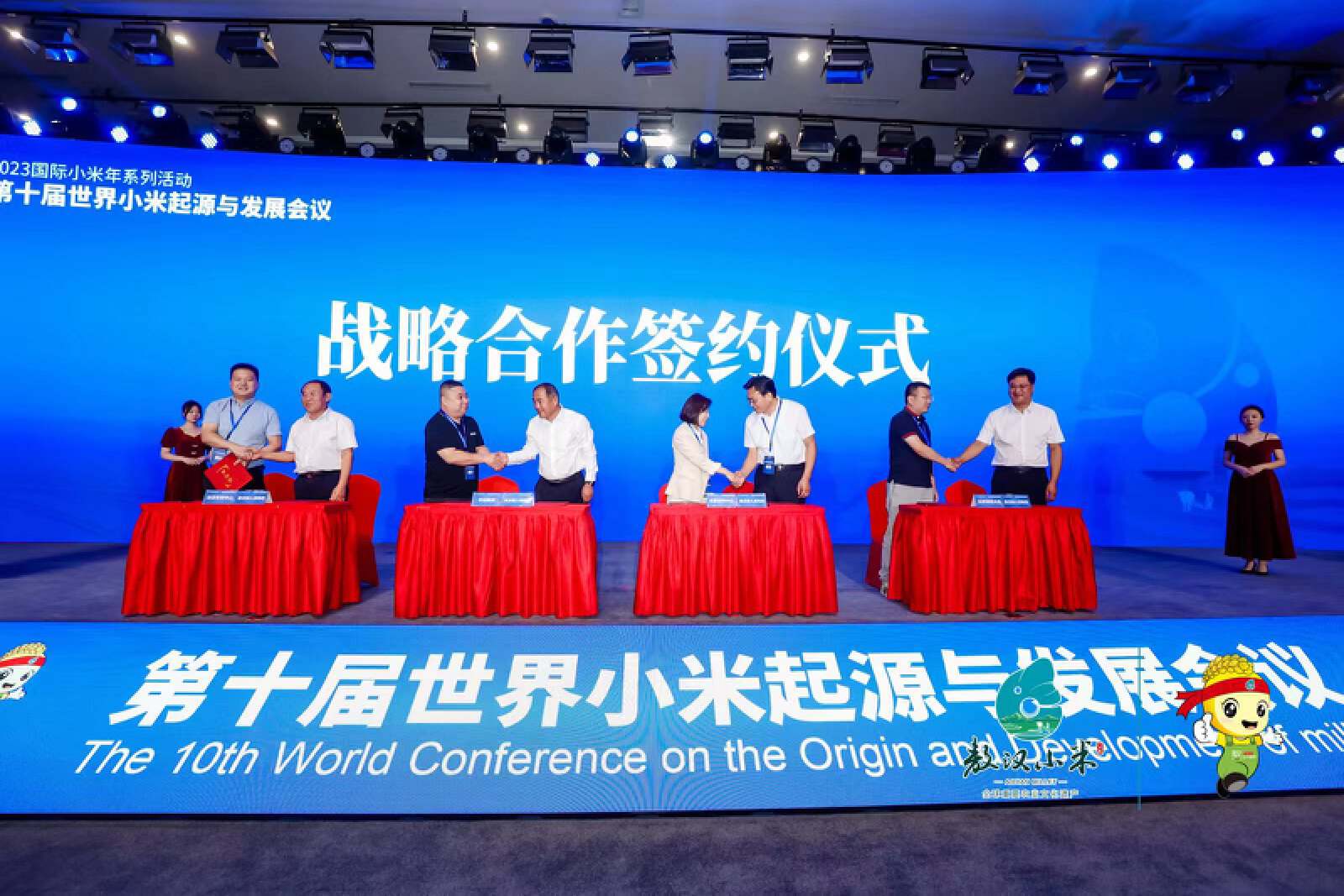 第十届世界小米起源与发展会议于9月1日-3日在敖汉旗隆重举行