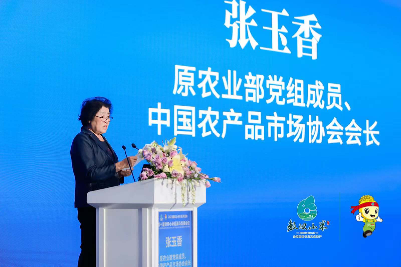 第十届世界小米起源与发展会议于9月1日-3日在敖汉旗隆重举行