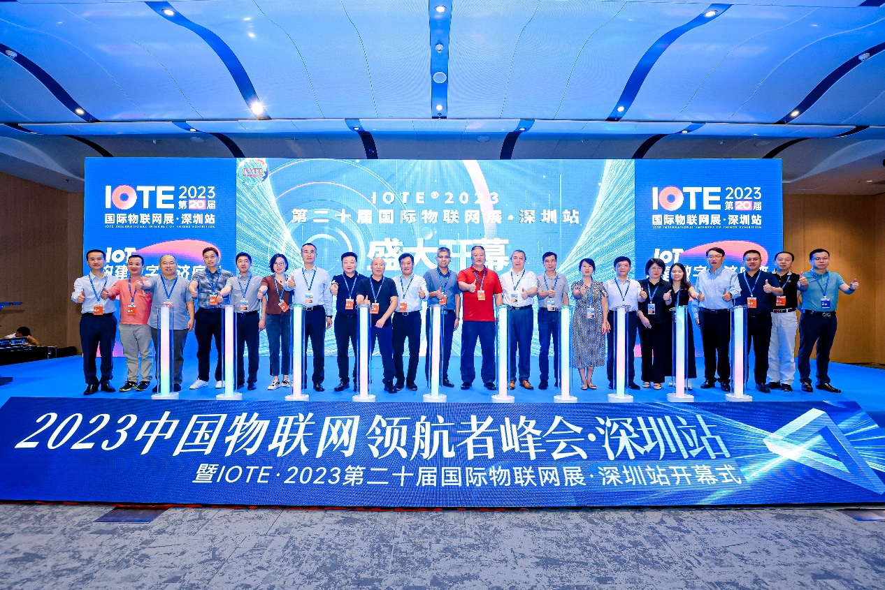 第二十届IOTE 2023 国际物联网展在深火爆来袭！