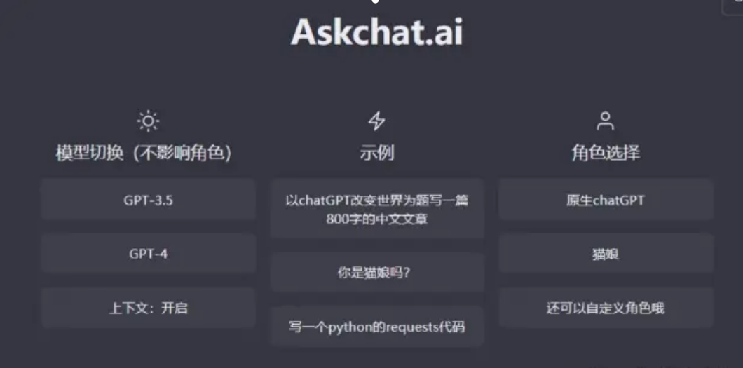 ChatGPT 如何在国内使用？