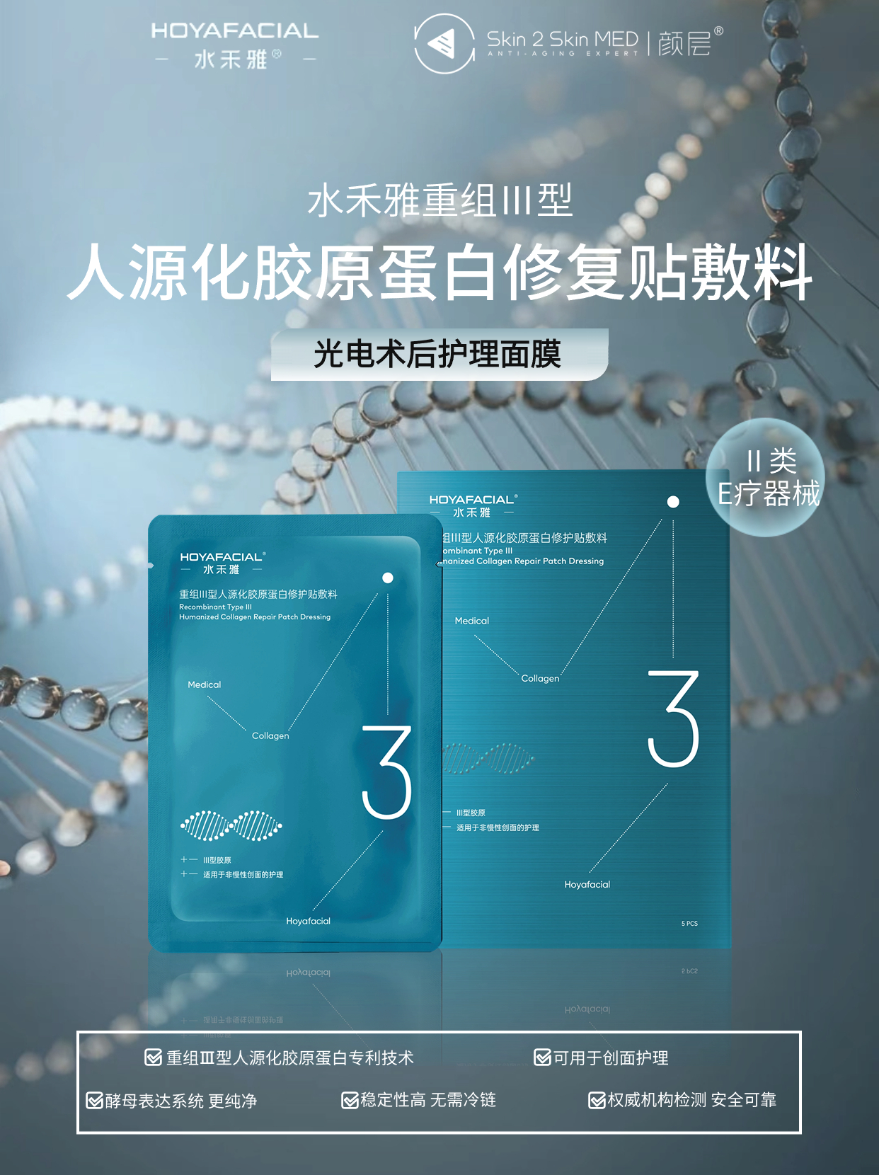 水禾雅®术后护理丨只需三步,让您的水光事半功倍 水禾雅®术后护理丨只需三步,让您的水光事半功倍