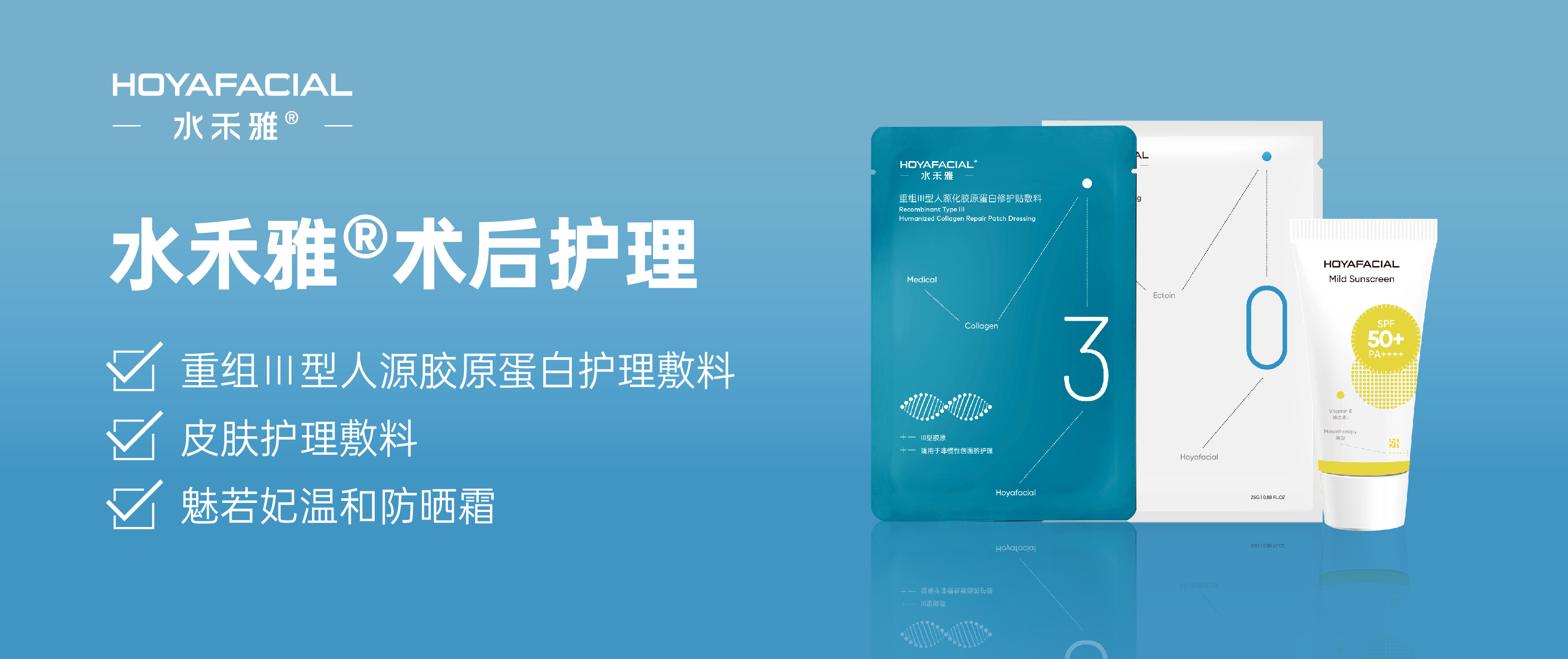 水禾雅®术后护理丨只需三步,让您的水光事半功倍 水禾雅®术后护理丨只需三步,让您的水光事半功倍