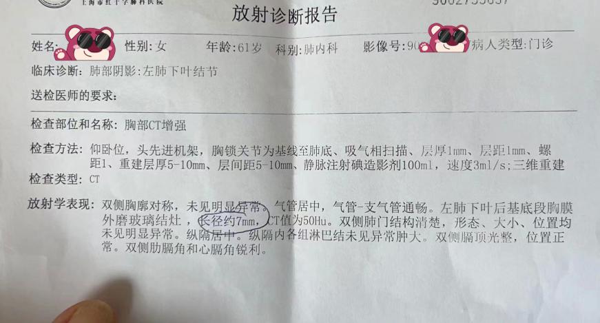 1-黄丽萍-肺结节治疗前