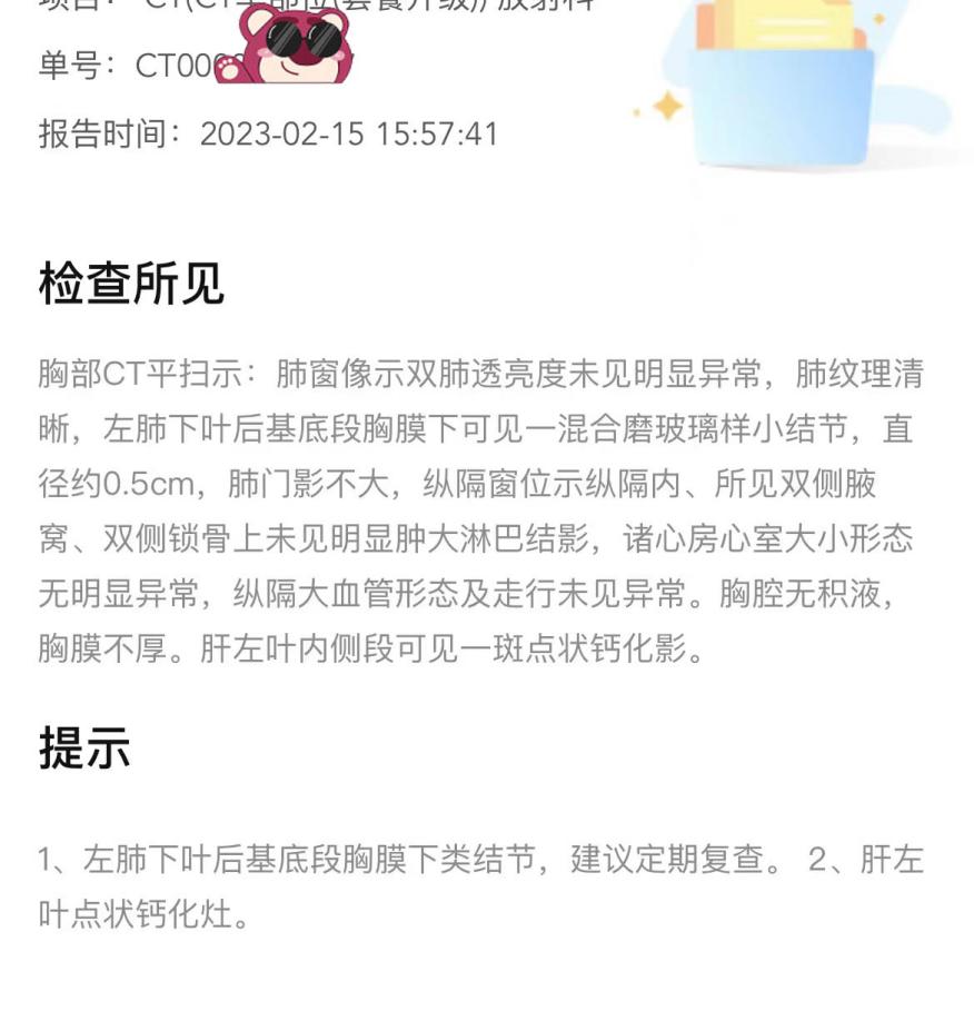 微信图片_20230825201312