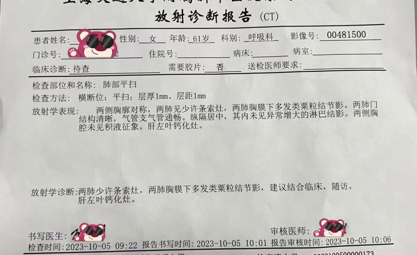 2-黄丽萍-肺结节治疗后