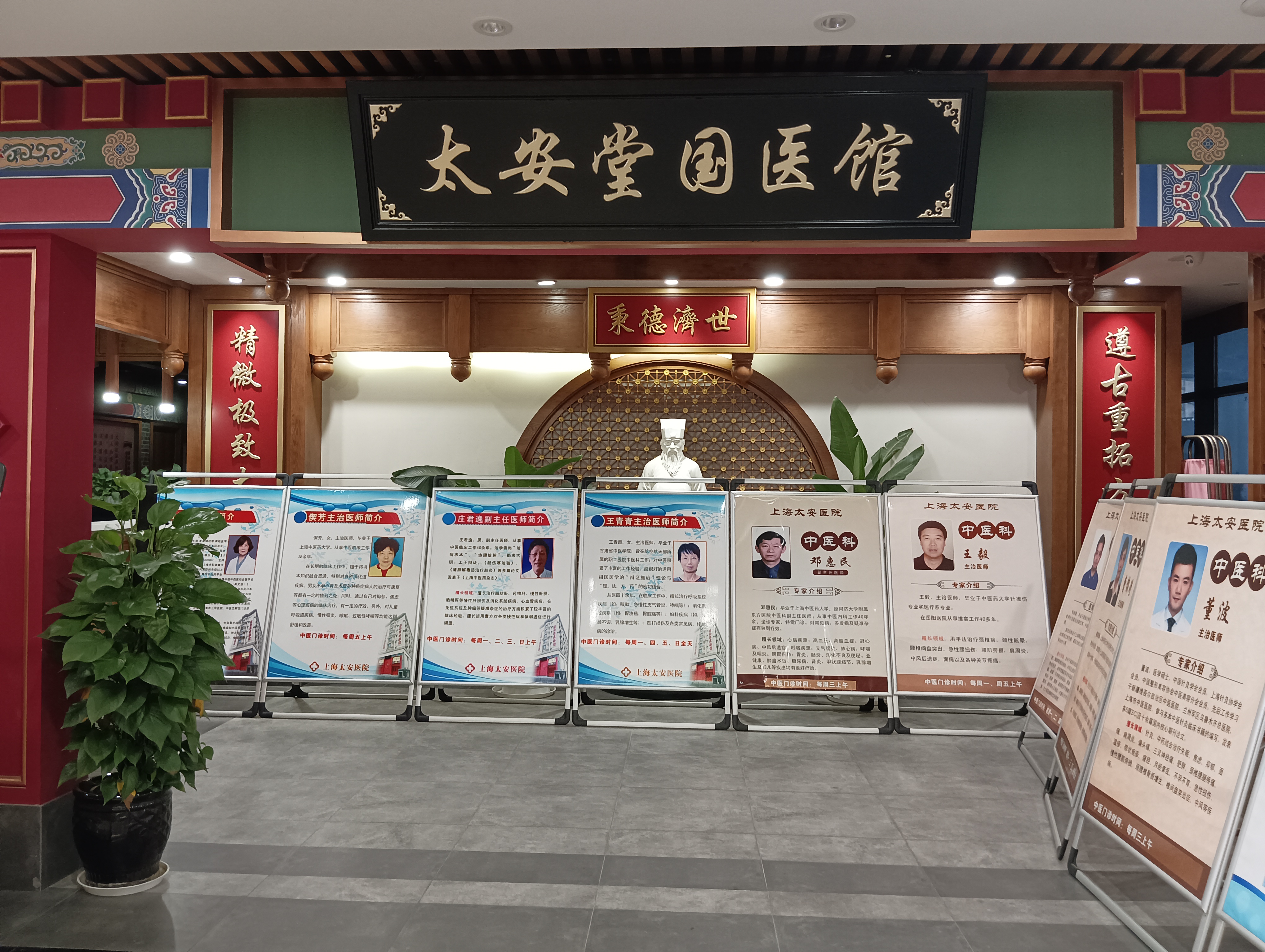 上海太安医院中医章晓辉弘扬中医文化，让更多的人受益！