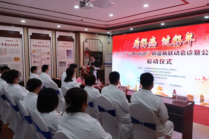 看好病 过好年—风湿疾病公益帮扶启动仪式在济南中医风湿医院正式启动