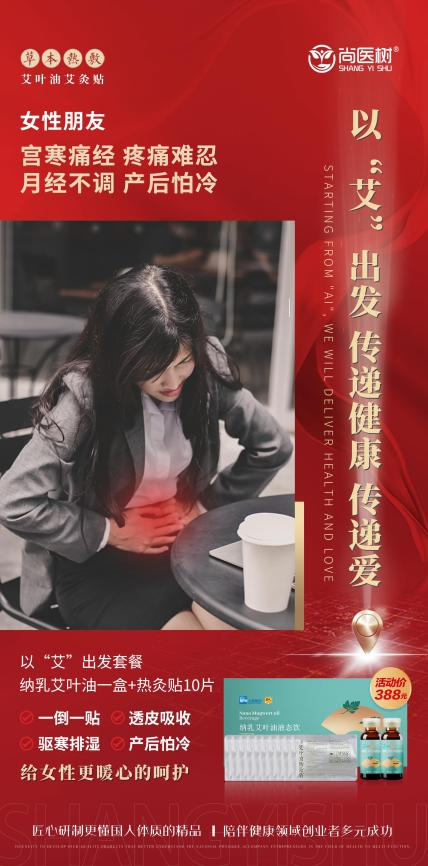 以“艾”出发,传递健康,传递爱