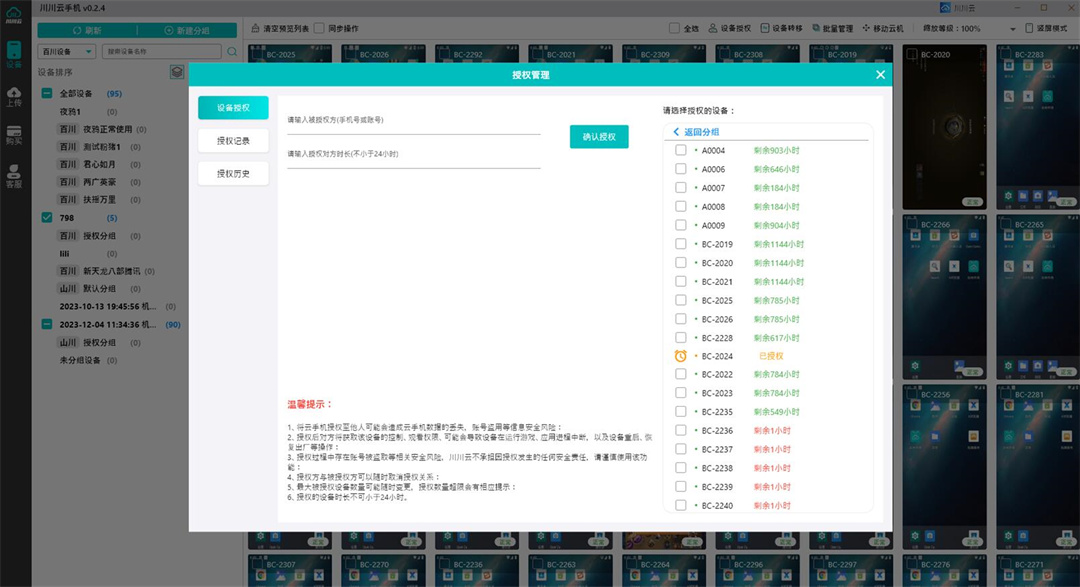 如何在几秒钟内批量启动多台云主机？  第1张