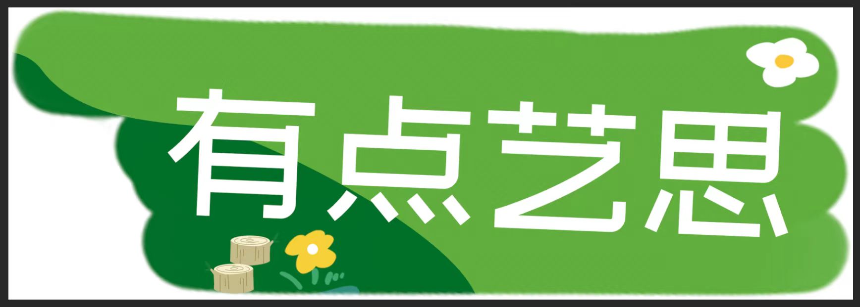 微信图片_20240428135906