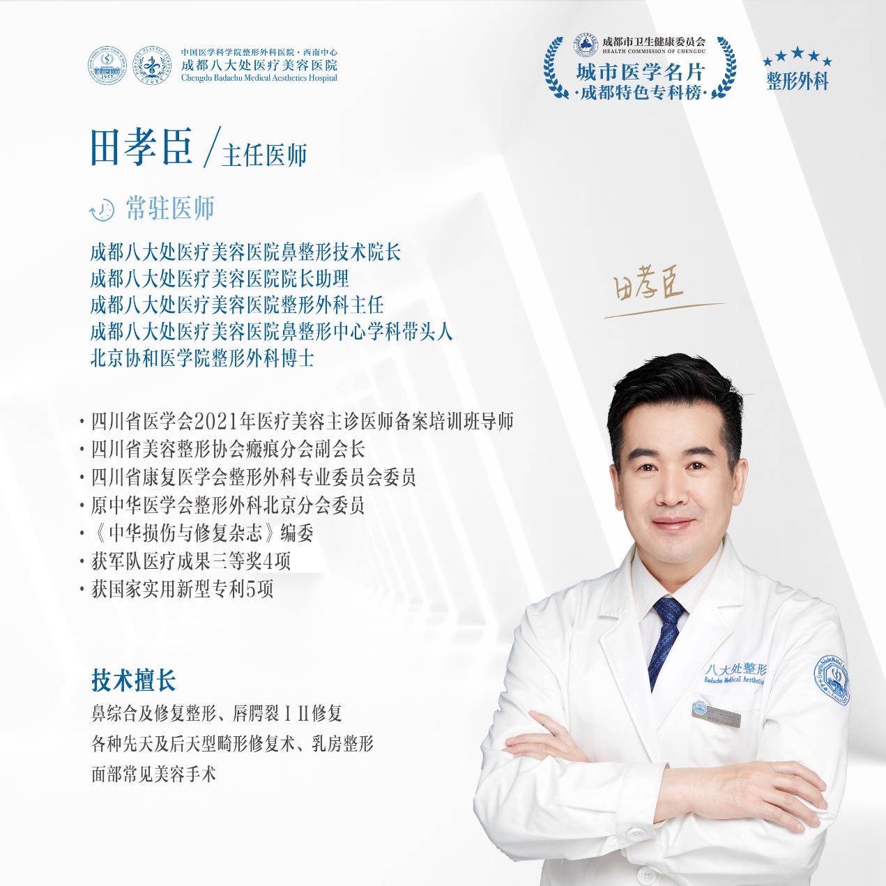 C:\Users\Administrator\AppData\Roaming\DingTalk\2290247705_v2\ImageFiles\cspace_24141820007_138691367416_田孝臣-.jpg_9abdb5a81632963865cb7e37e9b450f2