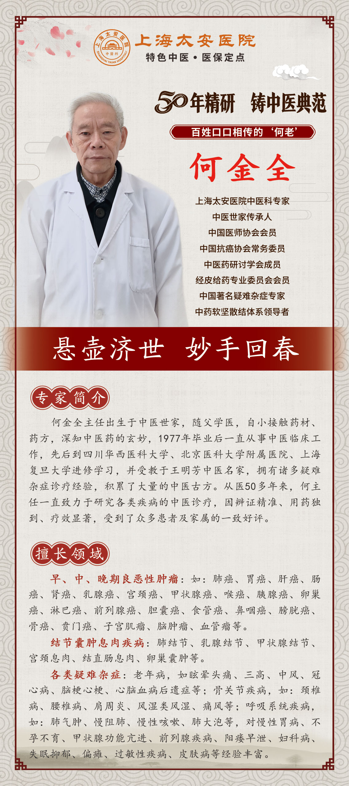 萎缩性胃炎怎么治疗？上海太安医院中医科针对萎缩性胃炎，调理脾胃显神通