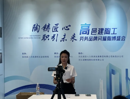 “高邑建陶工”劳务品牌亮相陶瓷博览交易会
