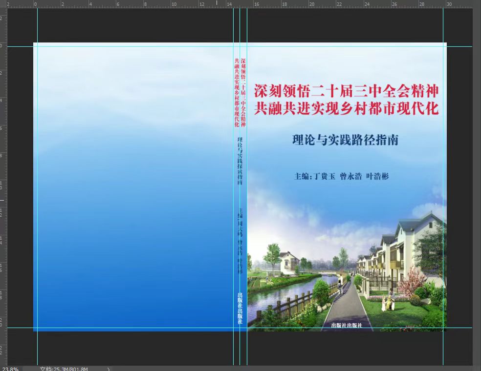  中国式乡村都市现代化强市成都市天府之国平原瑰宝核心区研究发表 中国式乡村都市现代化强市成都市天府之国平原瑰宝核心区研究发表