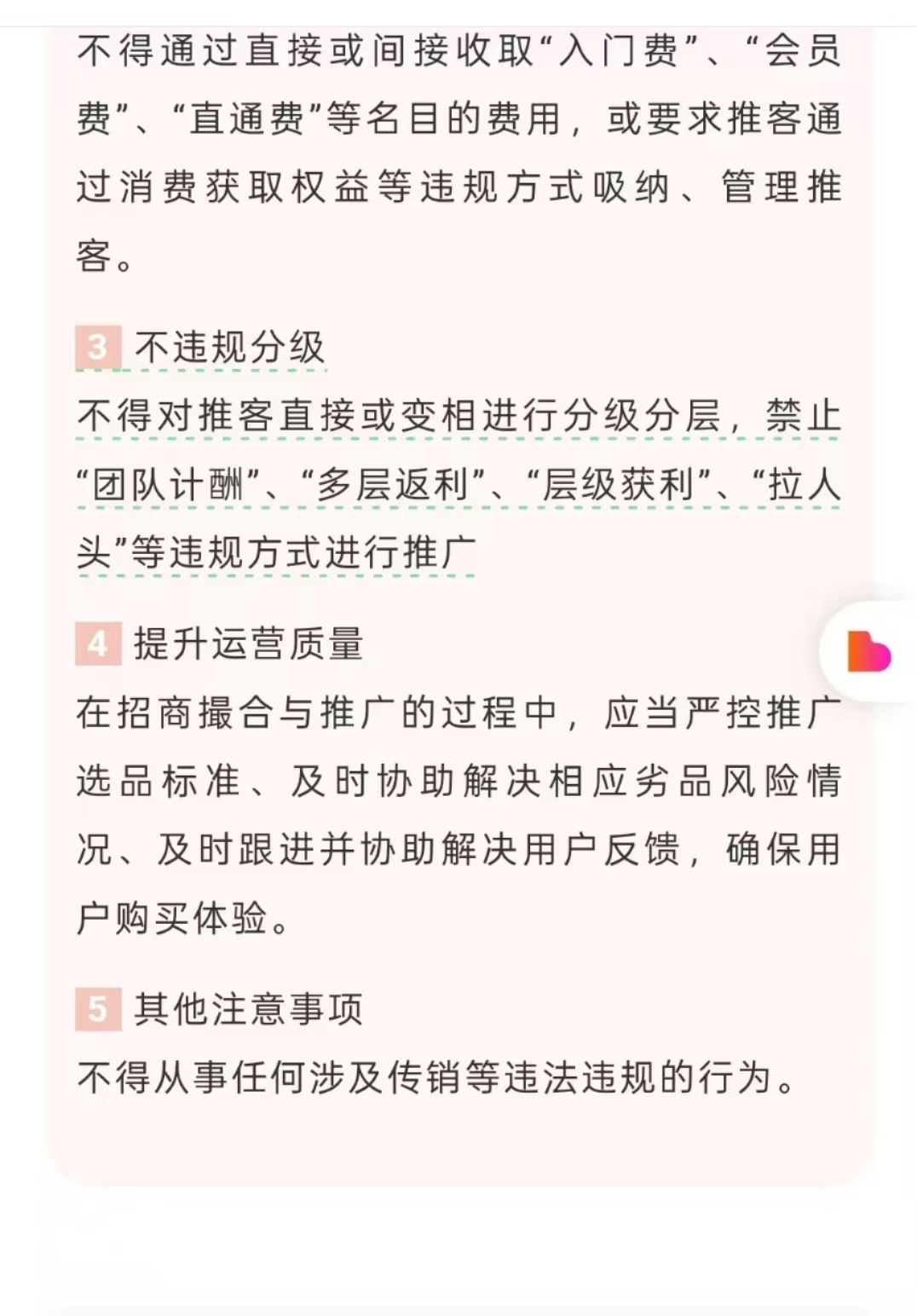 推客的几种玩法 推客的几种玩法