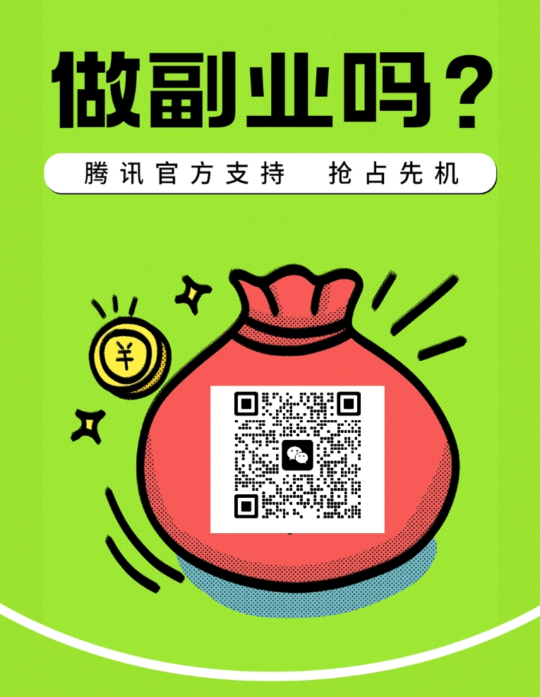 推客的几种玩法 推客的几种玩法
