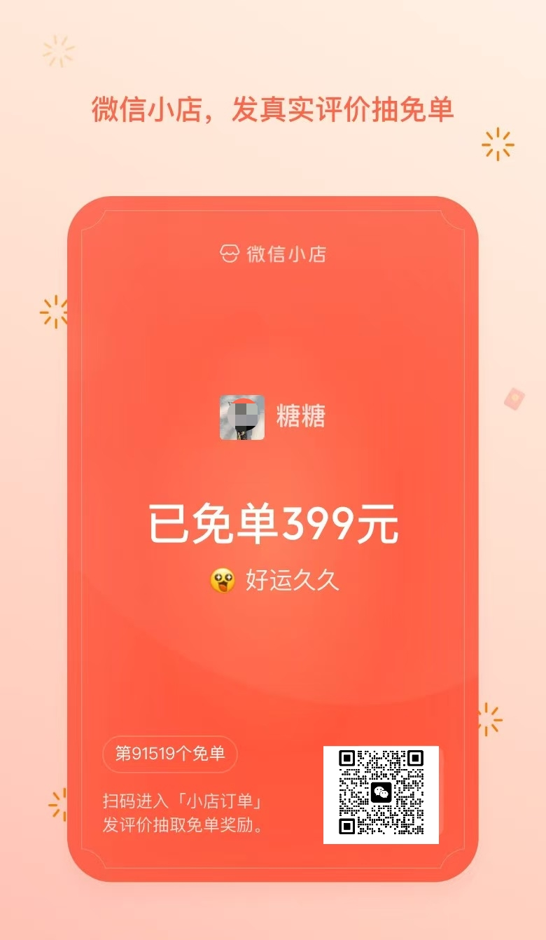 推客的几种玩法 推客的几种玩法