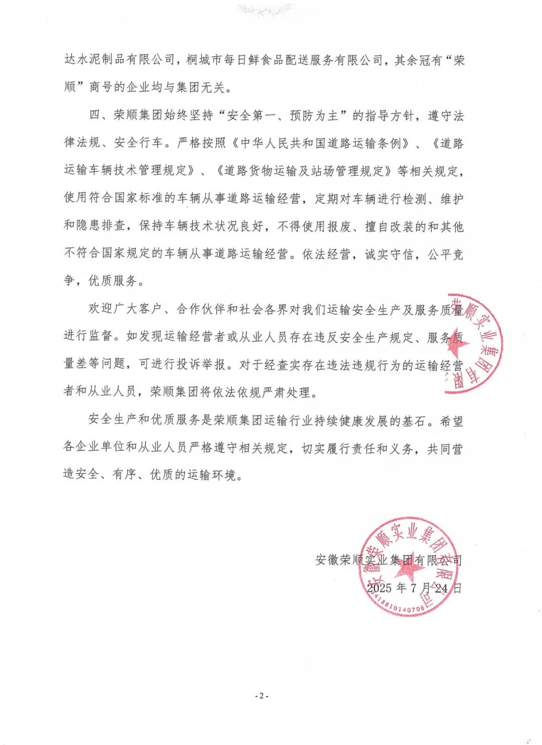 http://img.danews.cc/upload/images/2025-07-26/BeIjHNWpvhvU.png