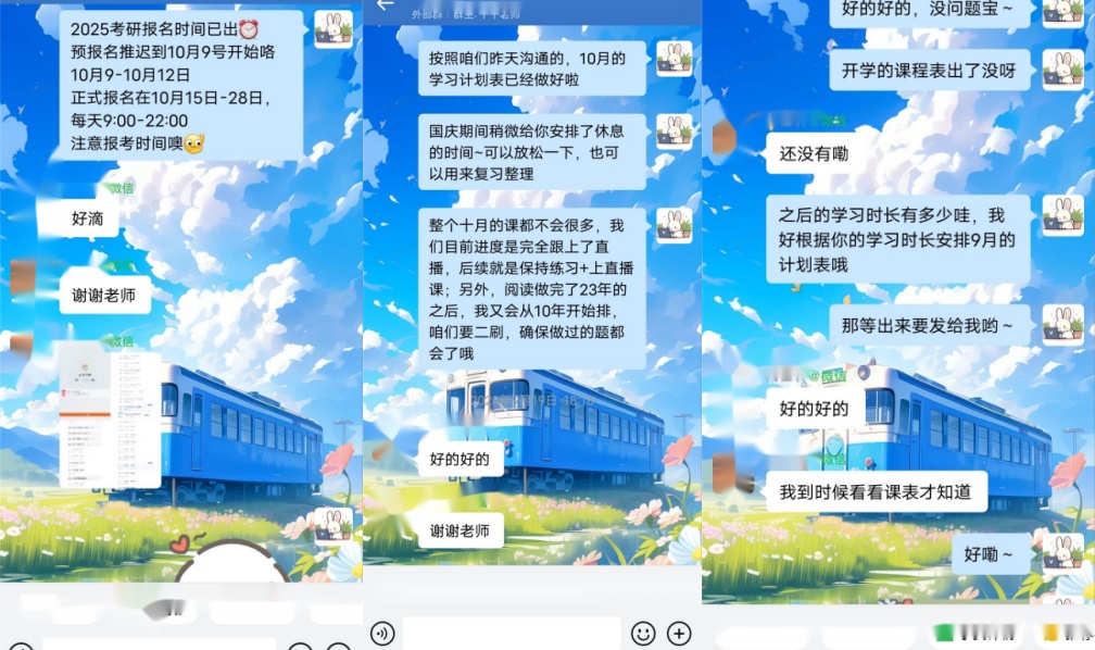 【墨石考研】从迷茫到上岸川大会计专硕：时间紧、基础弱，如何高效突围