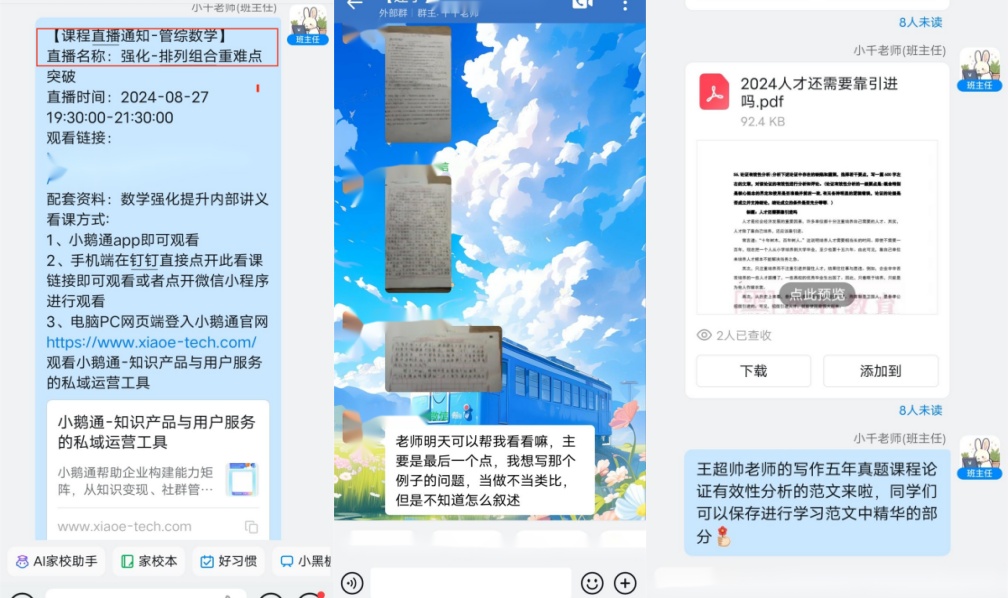 【墨石考研】从迷茫到上岸川大会计专硕：时间紧、基础弱，如何高效突围