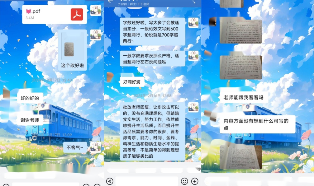 【墨石考研】从迷茫到上岸川大会计专硕：时间紧、基础弱，如何高效突围