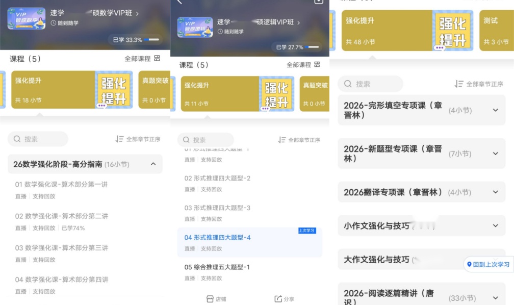 【墨石考研】从迷茫到上岸川大会计专硕：时间紧、基础弱，如何高效突围