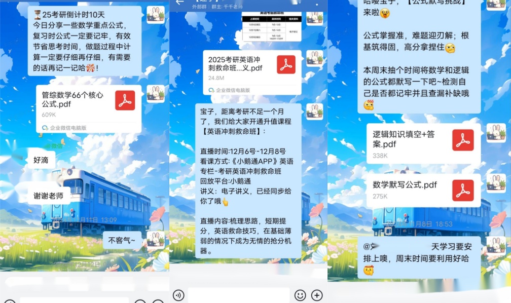 【墨石考研】从迷茫到上岸川大会计专硕：时间紧、基础弱，如何高效突围