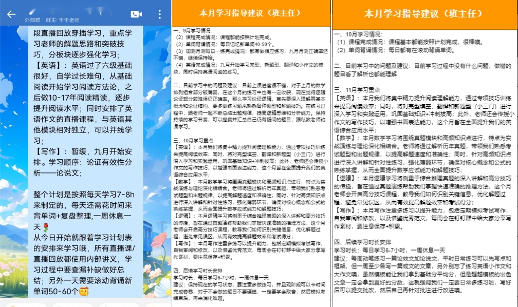 【墨石考研】从迷茫到上岸川大会计专硕：时间紧、基础弱，如何高效突围
