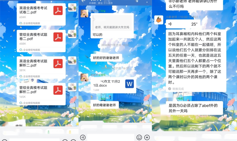 【墨石考研】从迷茫到上岸川大会计专硕：时间紧、基础弱，如何高效突围