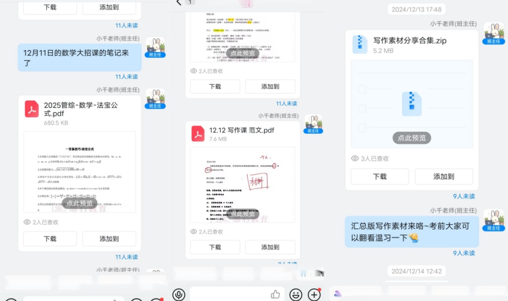 【墨石考研】从迷茫到上岸川大会计专硕：时间紧、基础弱，如何高效突围
