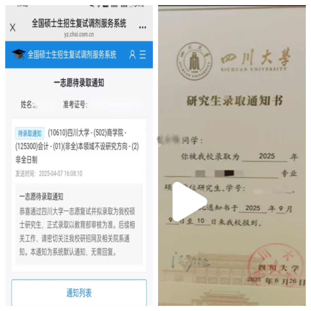 【墨石考研】从迷茫到上岸川大会计专硕：时间紧、基础弱，如何高效突围