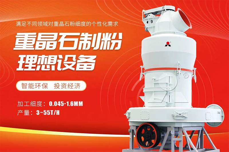 重晶石制粉EPC总包 | MTW欧版磨粉机赋能石油钻井泥浆加重剂高性能稳定自产