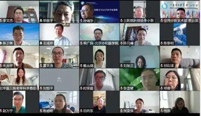 中医药临床研究能力与GCP水平网络培训班成功举办