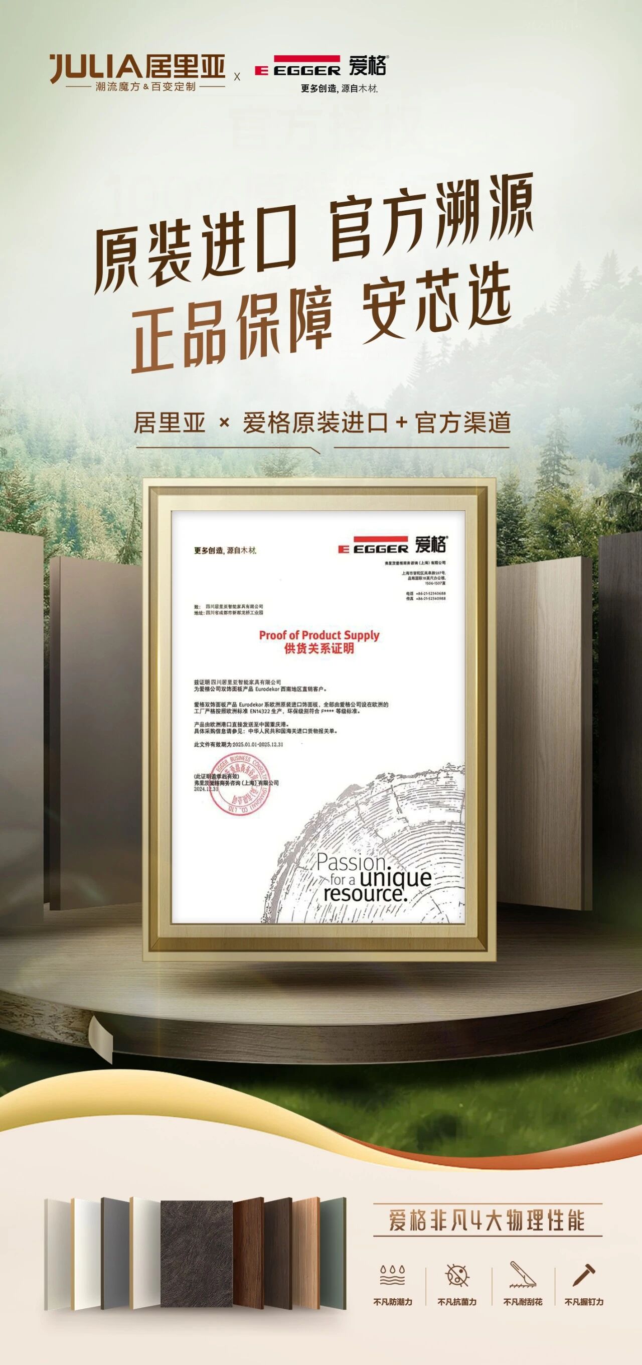 JULIA | 【爱格】从芯到面的德系精工，装家选它就 “安芯” 了