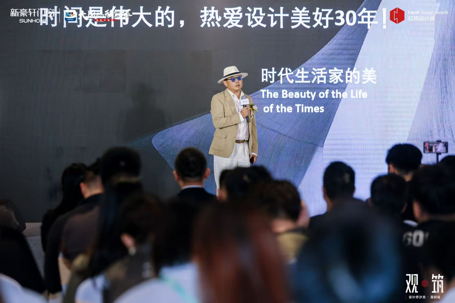 设计为钥，观筑美好 | 红棉设计奖走进深圳新豪轩门窗