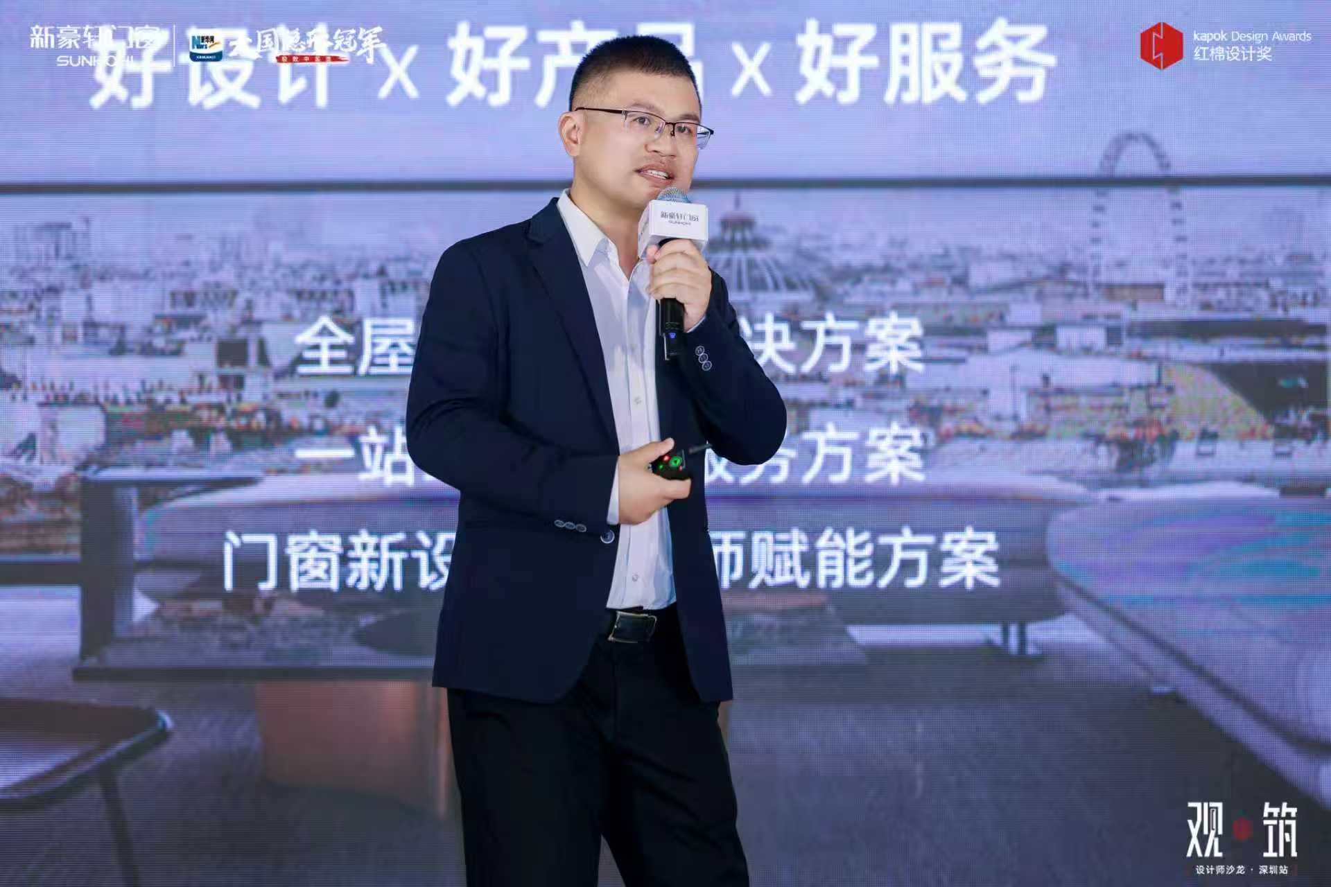 设计为钥，观筑美好 | 红棉设计奖走进深圳新豪轩门窗