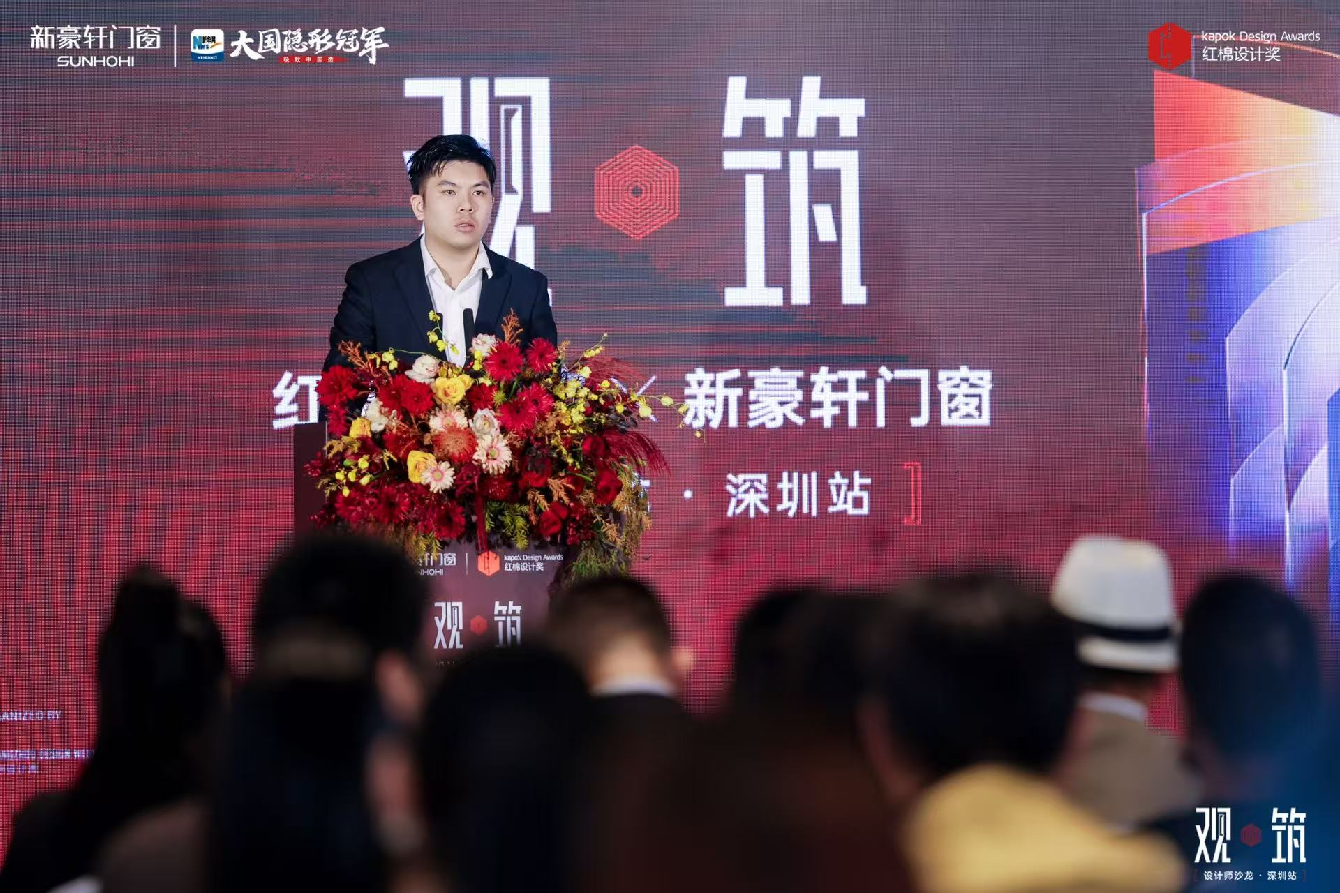 设计为钥，观筑美好 | 红棉设计奖走进深圳新豪轩门窗