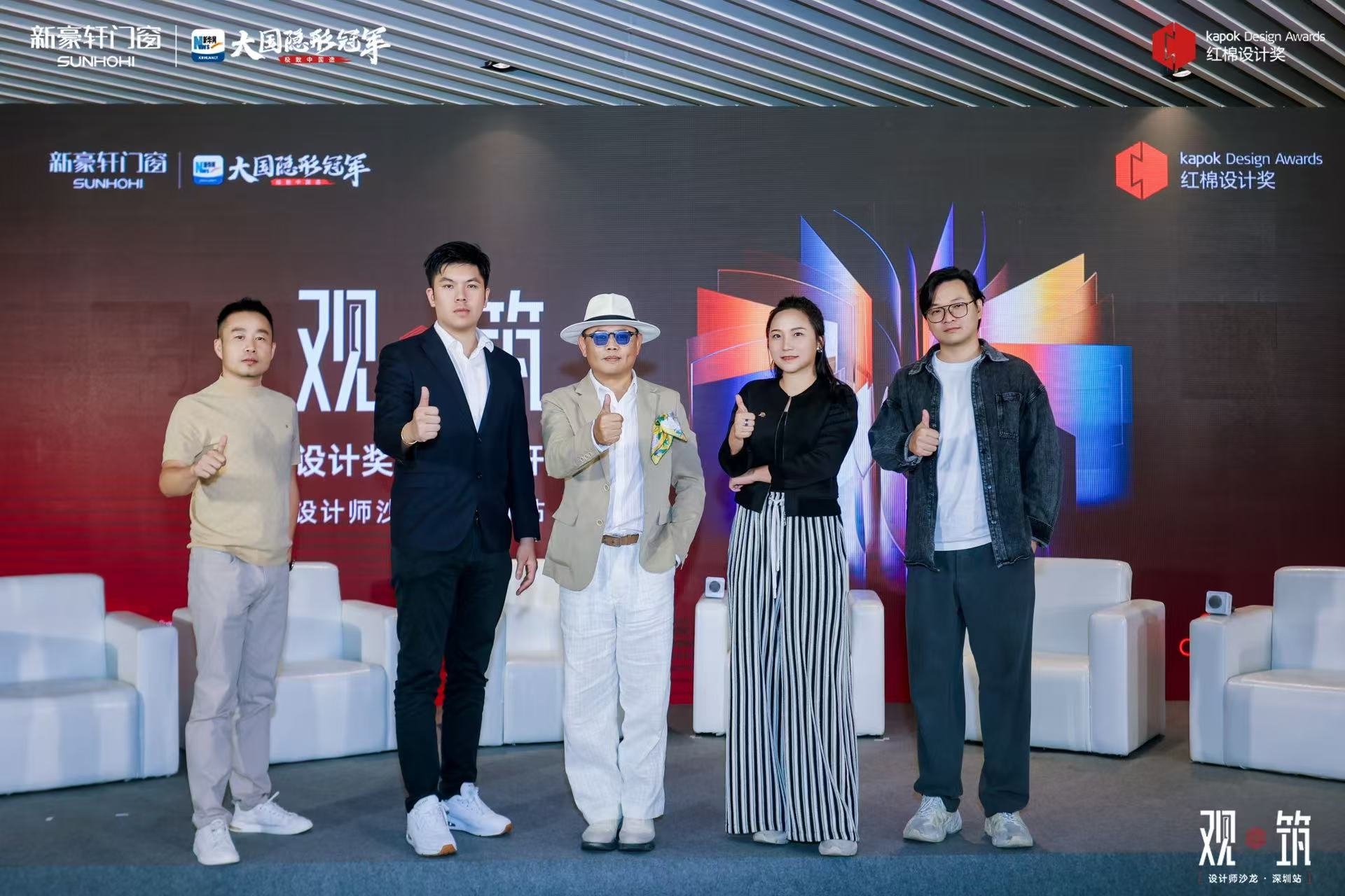 设计为钥，观筑美好 | 红棉设计奖走进深圳新豪轩门窗