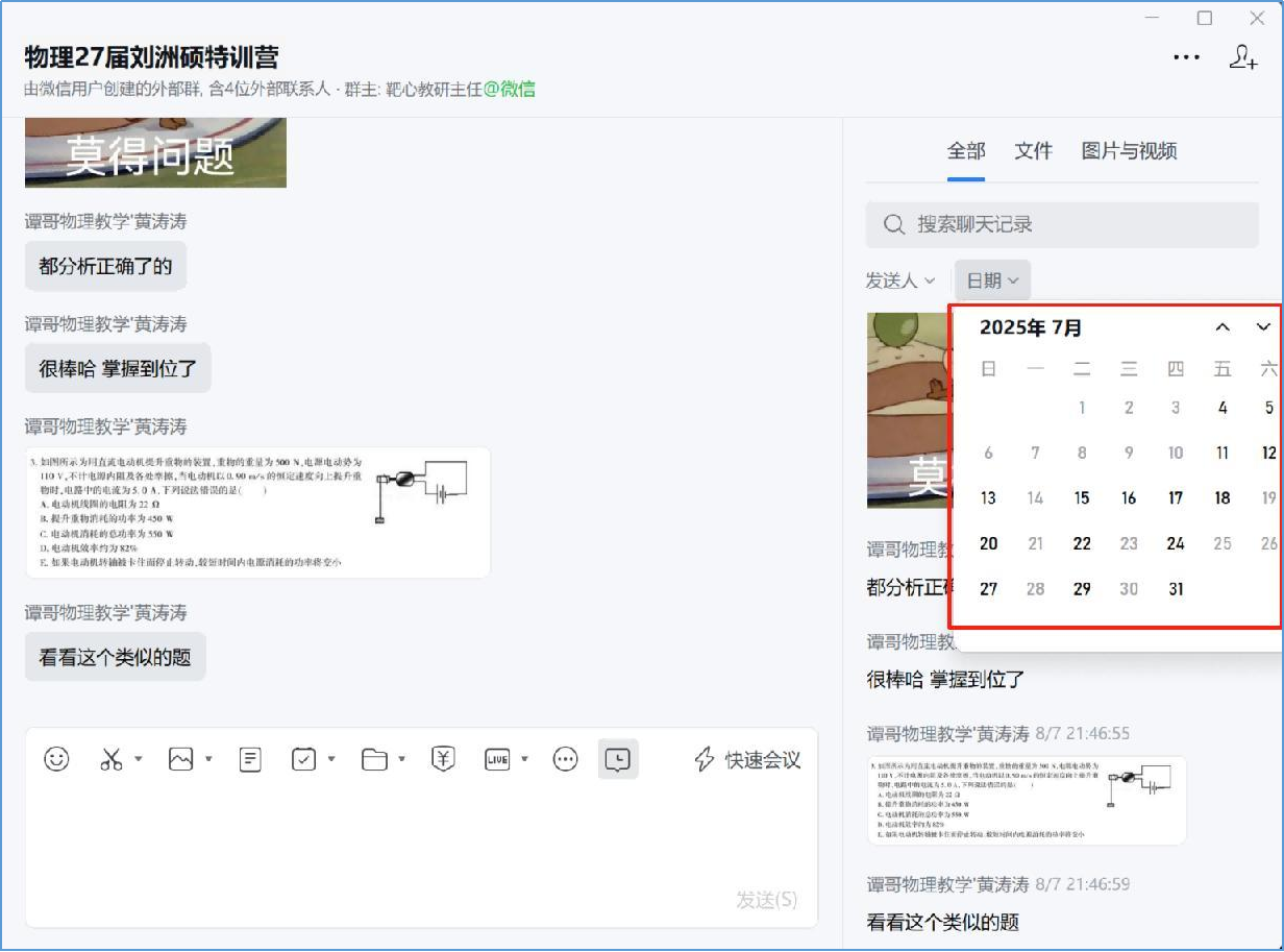 袋鼠带学名师分享:第四代网课“袋鼠带学”到底怎么带你学